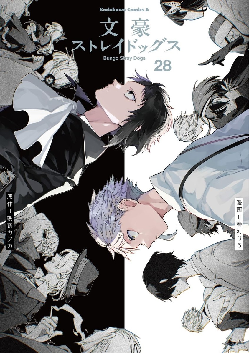 Japanese Language Manga] Bungo Stray Dogs Vol.1-28 Latest Full Set