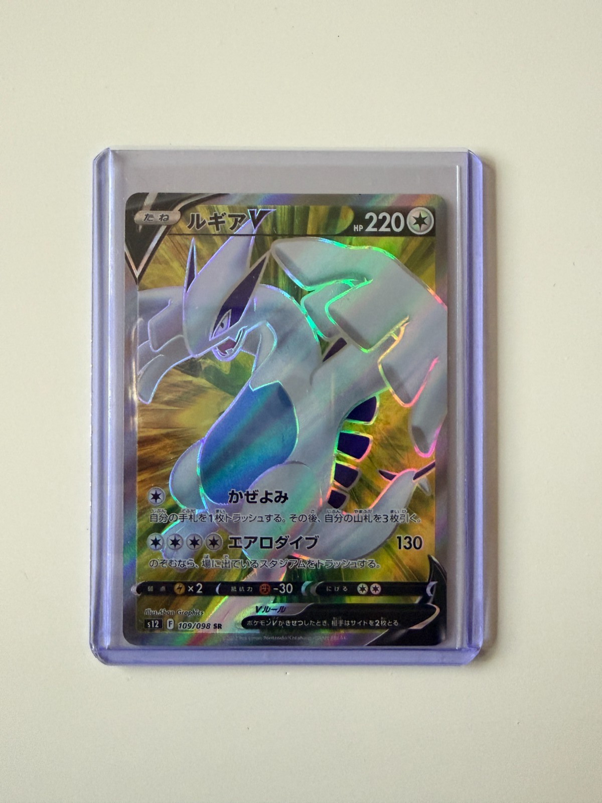 Pokemon TCG - Lugia V 109/098 S12: Paradigm Trigger Holo (Japanese)