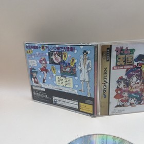 Game Paradise! Sega Saturn So