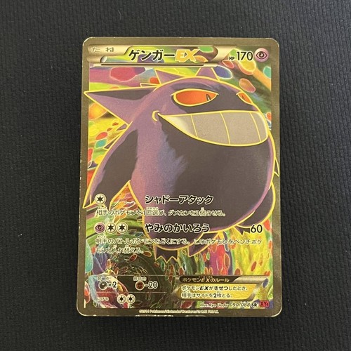 Pokemon Card Gengar EX SR 090/088 XY4 Phantom Forces Japanese 2014