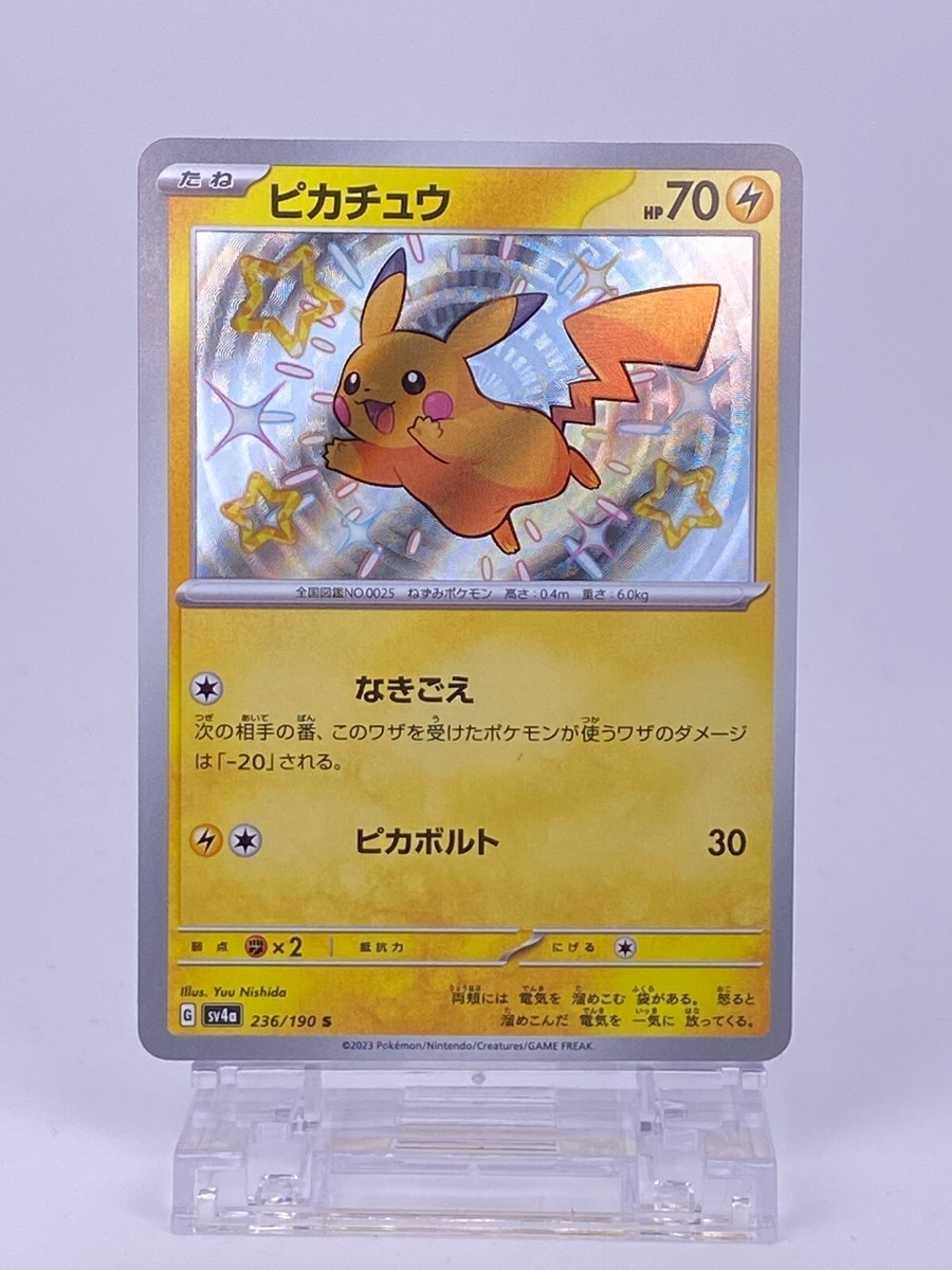 1268 Pikachu 236/190 S Shiny Treasure ex sv4a Japanese Pokemon