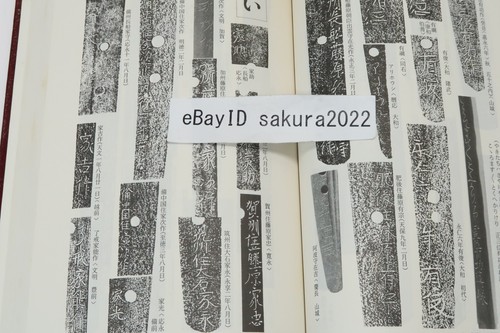 Four Books Japanese Sword Appraisal Method Koson Honami Suiken Fukunaga - Picture 14 of 24