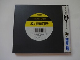 JASEIKEN NECROMANCER NEC PC ENGINE PCE HUDSON 1992 HC62005 Hu Card NTSC-J Japan