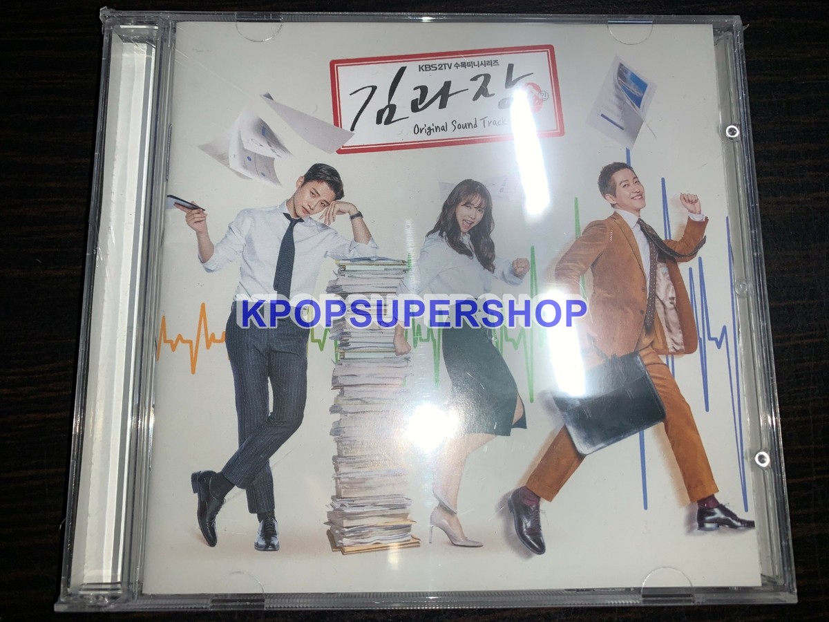 Good Manager KBS TV Drama OST Soundtrack CD NEW Sealed Man Gung