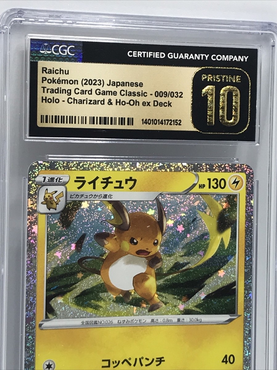 CGC 10 PRISTINE Raichu Holo 009/032 Japanese Classic CGC 10 PRISTINE Raichu Holo 009/032 Japanese Classic