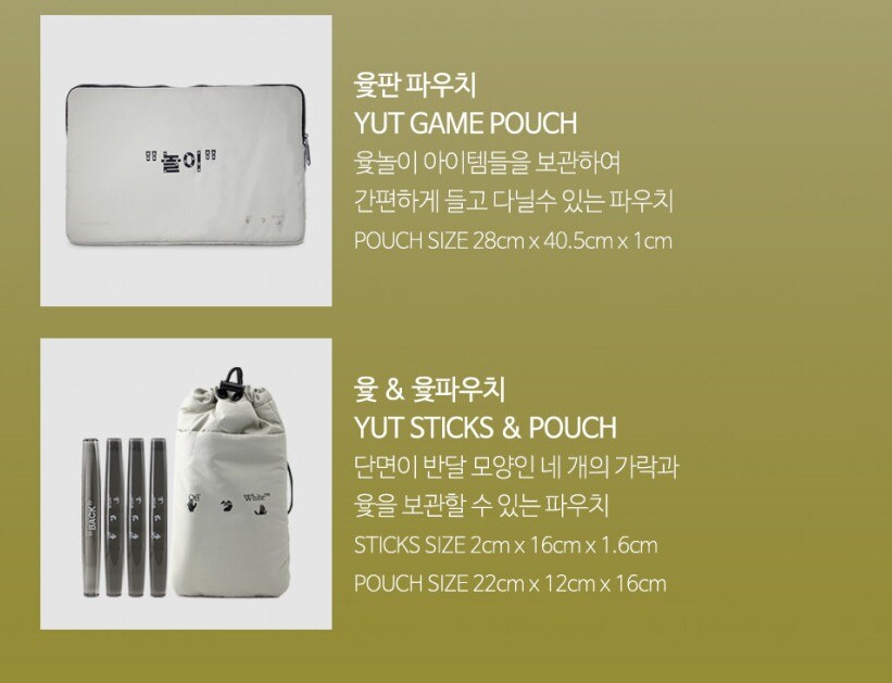 OFF WHITE x AMORE Pacific Play Kit Box Limited Edition