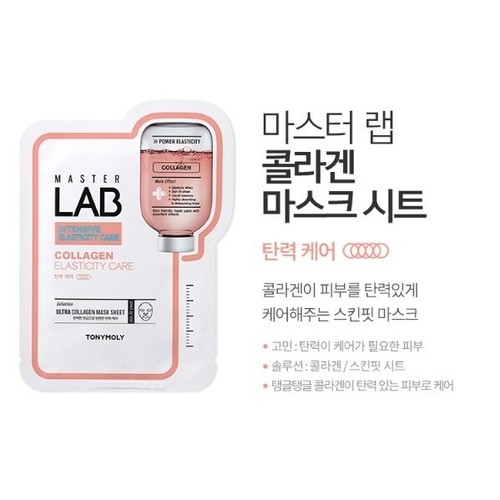 TONYMOLY Master Lab Mask Sheet 19g x 6pcs Collagen Brightening Mask Sheets NEW - Picture 6 of 22