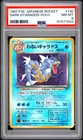 1997 POKEMON JAPANESE ROCKET #130 DARK GYARADOS-HOLO PSA 8