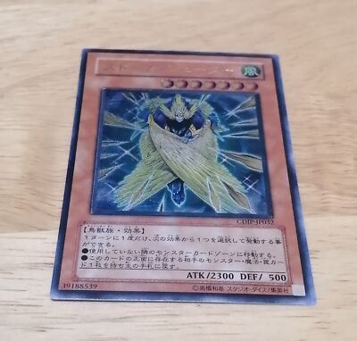 yugioh card storm Storm Shooter [CDIP-EN032] Ultimate Rare main image 0