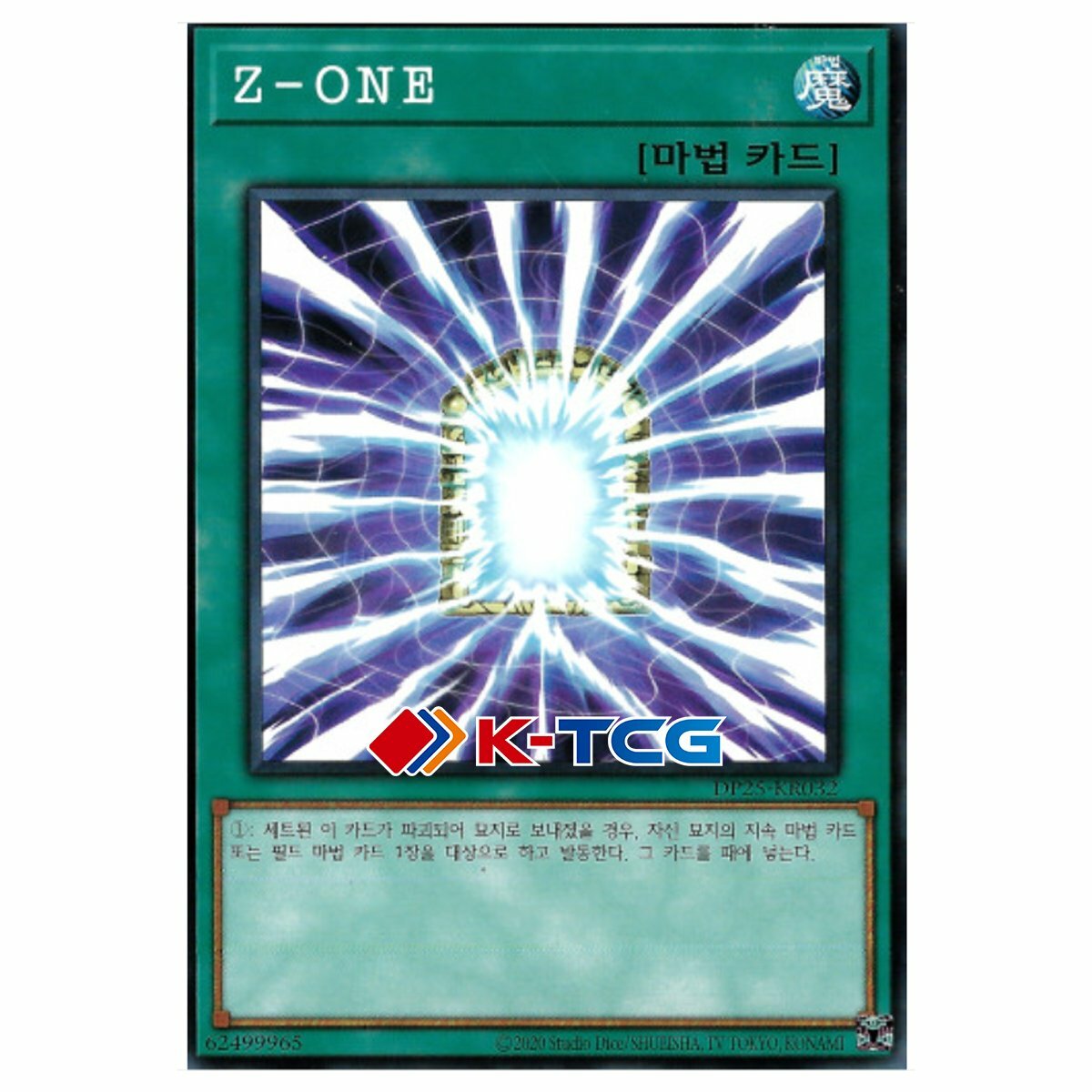 Yugioh Card "Z-ONE" DP25-KR032 Common Korean Ver Yugioh Card "Z-ONE" DP25-KR032 Common Korean Ver