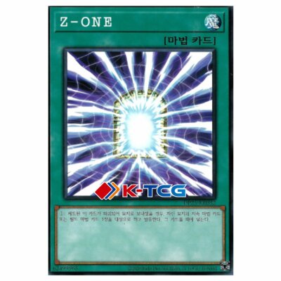 yugioh z one card Yugioh Card 