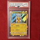 PSA 10 Poncho Wearing Pikachu Alolan Vulpix 037/SM-P Promo Pokemon Card Japanese
