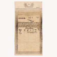 C19th Ottoman Empire Military Soldier's Salary Wage Stock with Stamp Seal Turkey