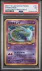 2001 POKEMON JAPANESE PROMO COROCORO COMICS HOLOFOIL #151 SHINING MEW PSA 7