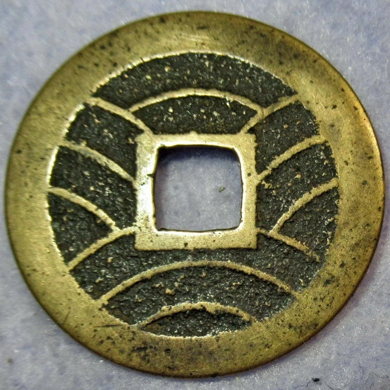 COA Ancient Japanese Samurai coin Ko-Kanei Tsuho value 4 Mon Nami