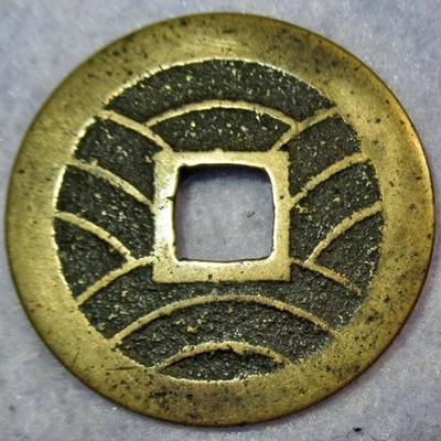 COA Ancient Japanese Samurai coin Ko-Kanei Tsuho value 4 Mon Nami