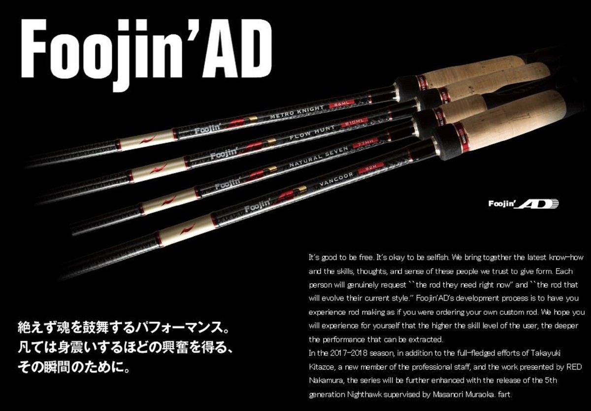 APIA Foojin'AD VANCOOR 92H アピアFoojin'ADヴァンクール92H