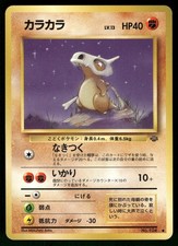 1997 Moderately Played Pokemon Cubone No. 104 Jungle Japanese