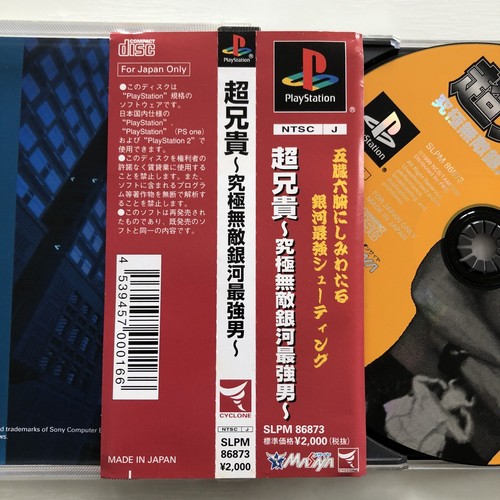 PS1 Cho Aniki Kyuukyoku Muteki Ginga Saikyou Otoko Cyclones Best PlayStation - Picture 10 of 14