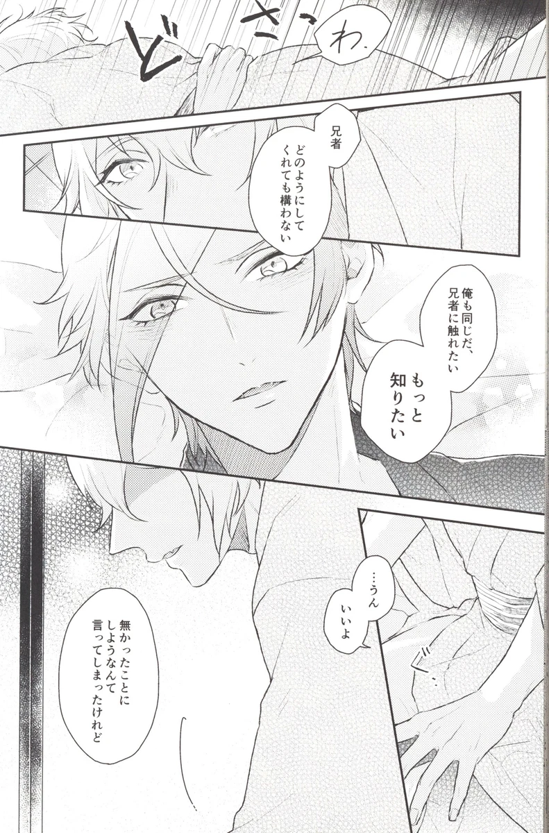 Doujinshi Checkered (Rokuichi) bond tie (Touken Ranbu Hizamaru