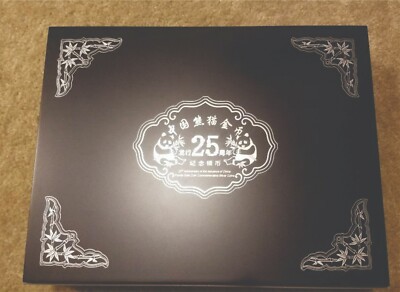25th Anniversary China Panda 1/4 Oz .999 Silver Proof Coin Set