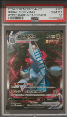 PSA10 Pokemon TCG S-Chinese Duraludon VMAX 175/132 CS4aC HR PSA10 Pokemon TCG S-Chinese Duraludon VMAX 175/132 CS4aC HR