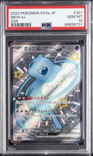 2023 POKEMON JAPANESE SV4A-SHINY TREASURE EX SSR #327 MEW EX PSA 10