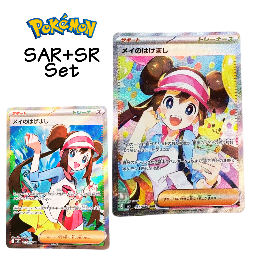 ポケモンカードゲーム Munikis Zero, May's Encouragement SAR Pokemon Card Game Model Number Mei s Encouragement 115 080 SAR