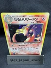 Dark Charizard No.006 1997 vintage Holo Japanese Pokemon Card F012