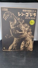 X-PLUS Toho 30cm Godzilla 2016 Fourth Form Shin Godzilla Figure Japan Limited