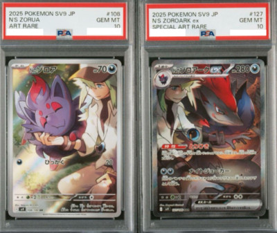 2025 POKEMON SV9 ボーマンダ ex SAR PSA10 2025 POKEMON SV9 ボーマンダ ex SAR PSA10 - メルカリ