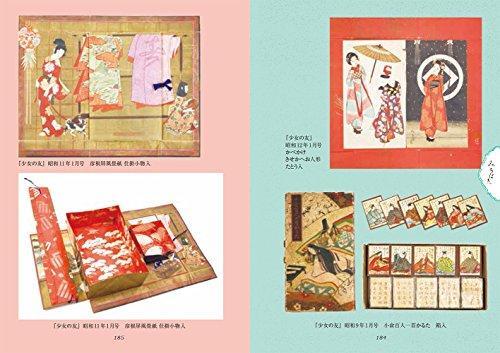 Maiden's Furoku - Mädchenzeitschriften aus der Meiji-, Taisho- und Showa-Ära... - Bild 8 von 10