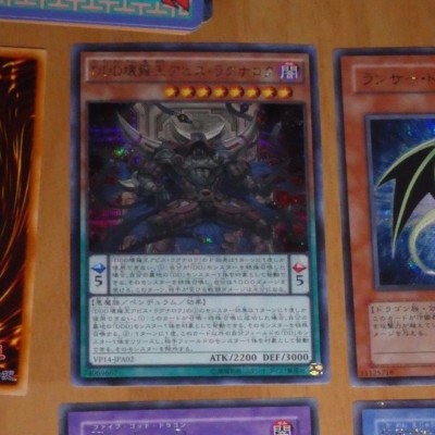 Yu-Gi-Oh Japanese Secret Rare Card Karte VP14-JPA02 D/D/D Oblivion JAPAN MINT