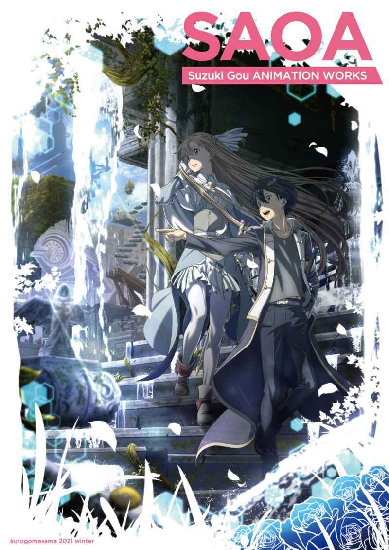 SAOA Suzuki Gou ANIMATION WORKS SAO Official art book B5/388P from