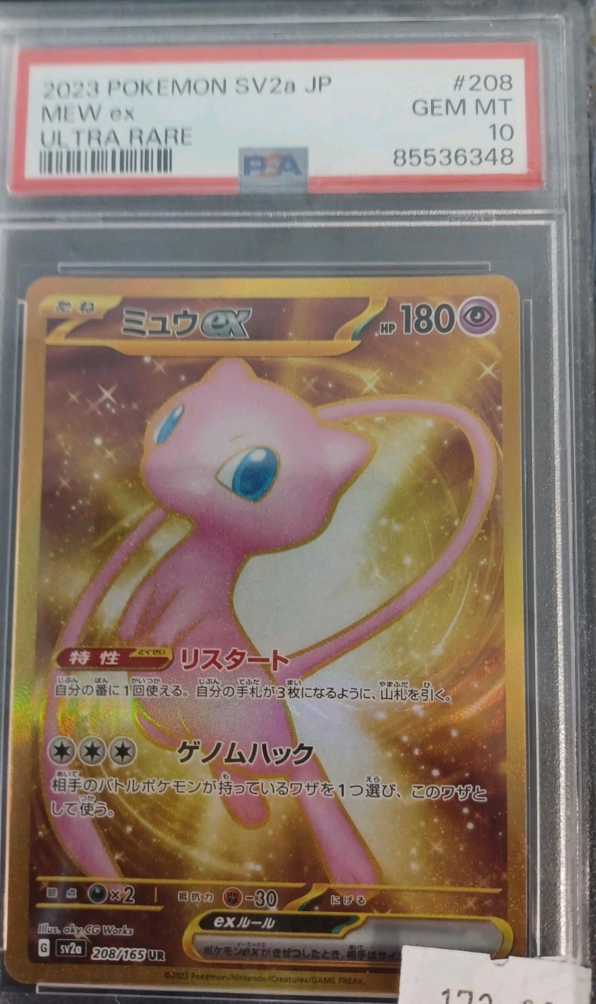PSA 10 Mew ex UR 208/165 SV2a Pokemon Card 151 2023 Pokemon Card Japanese