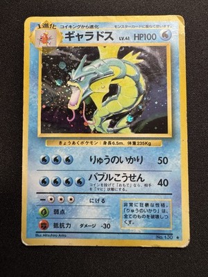 Gyarados Nr. 130 Holo Rare Base Set Pokemon Japanese Garados Vintage TCG Japan