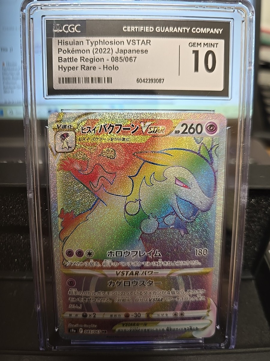 🔥 Hisuian Typhlosion VSTAR 085/067 HR Battle Region Pokemon