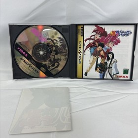 Sega Saturn Explosive Hunter Complete