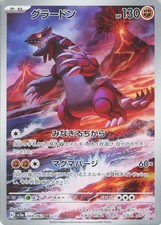 Groudon #69 Prices | Pokemon Japanese Raging Surf | Pokemon Cards