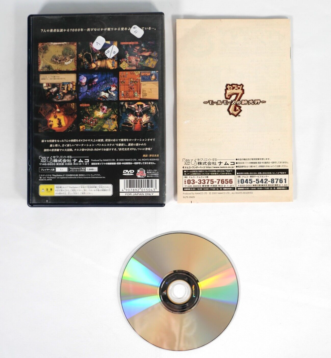 CARDINAL ARC KONTON No Fuusatsu Sony Playstation 2 PS2 Reg Jap Japan EUR 11,00 - FR