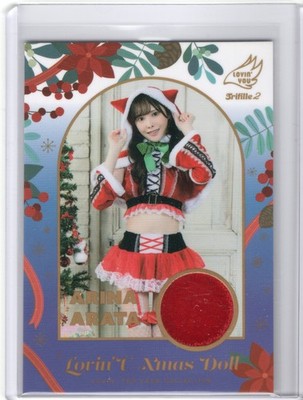 Arina Arata - Lovin You Trifille 2 - Lovin U Xmas Doll - 1 of 200