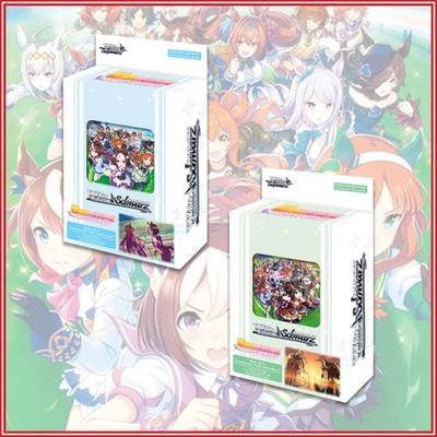 WEISS SCHWARZ TCG: Umamusume Pretty Race 1 & Race 2 Bundle English Ships 6/26