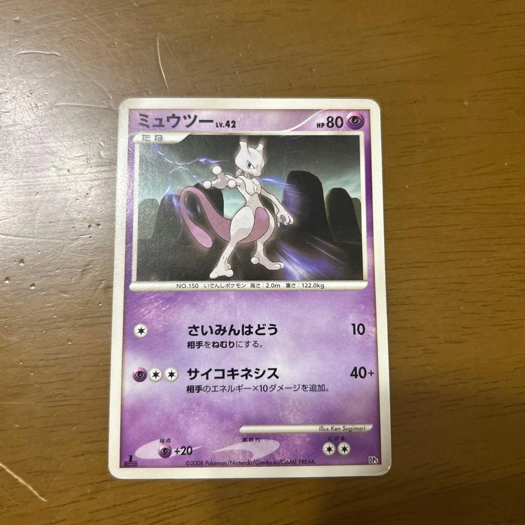 Mewtwo 049/DPt-P Dpt-P Promotional Cards for sale | eBay