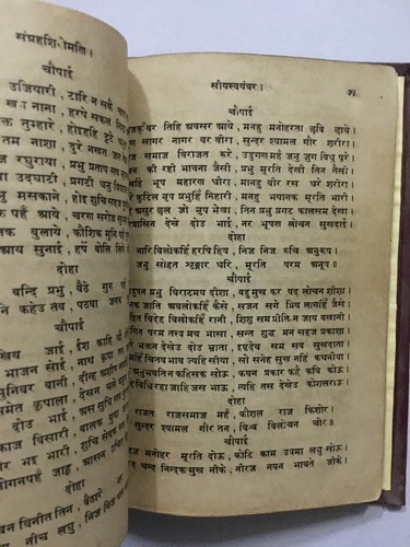 Sangrah Shiromani. Treatise On Hindi Literature For Anglo Vernacular Schools - Picture 6 of 8
