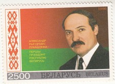 BELARUS 1996. Aleksandr Lukashenko First President Lukashenka Лукашенко MNH