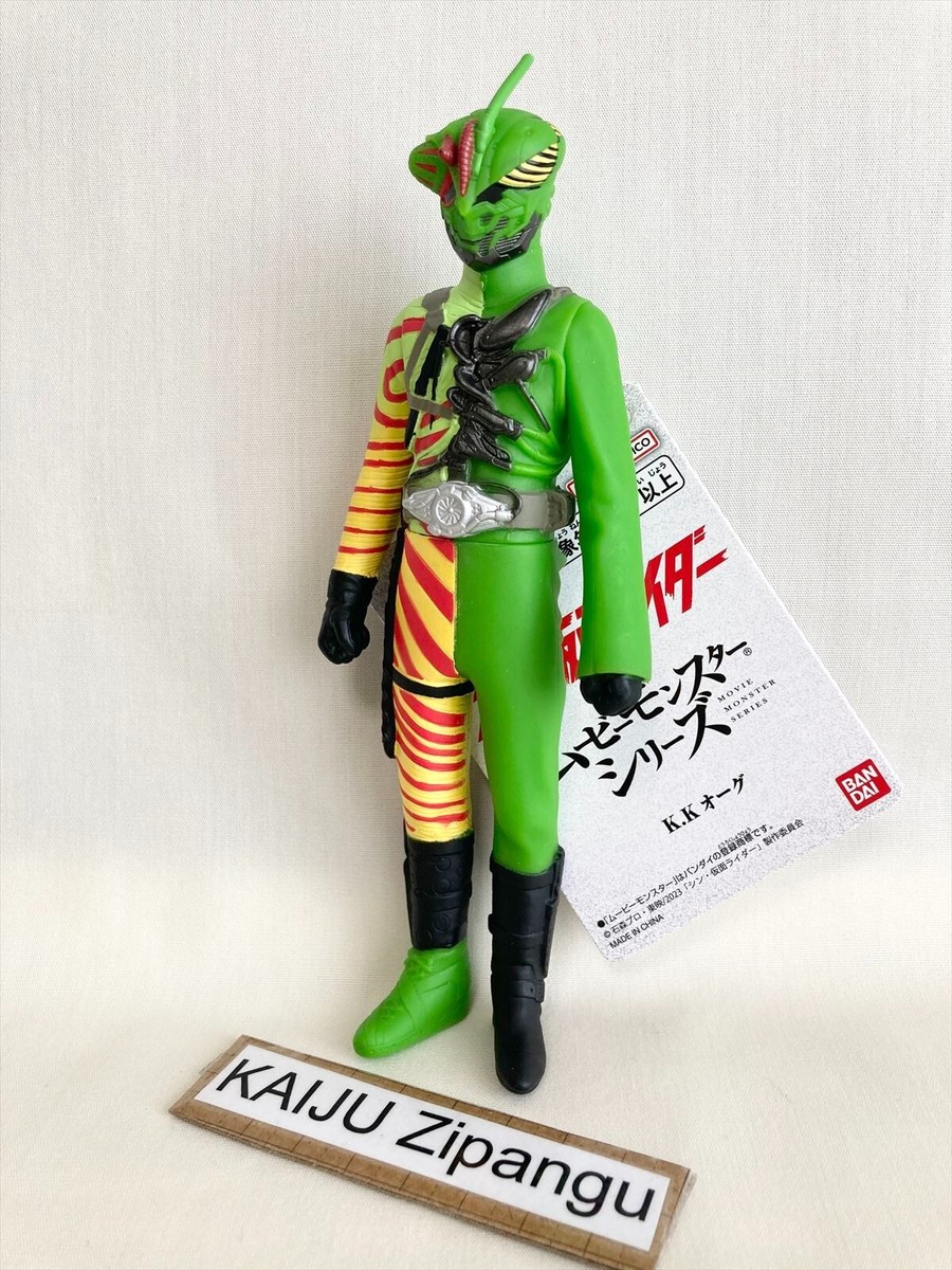 2024 Movie Monster 7