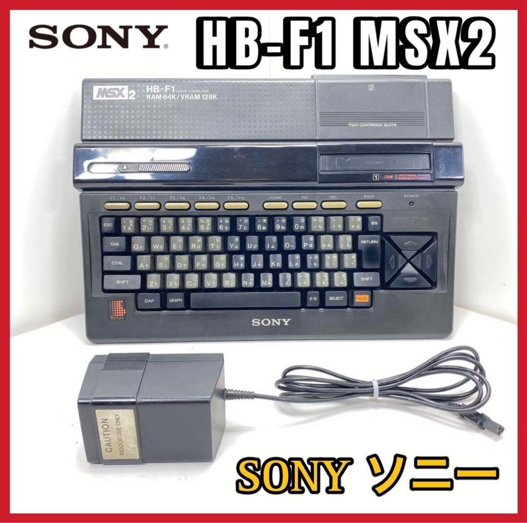 アドレスバモスMSX2 HB-F1XDmk2  SONY HIT BIT SONY MSX2 HIT BIT HB-F1 Home Computer Tested 200161 | eBay