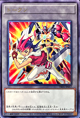 Yugioh Yuma Tsukumo Token TK05-JP017 Rare Japanese Token Yugioh Yuma Tsukumo Token TK05-JP017 Rare Japanese Token
