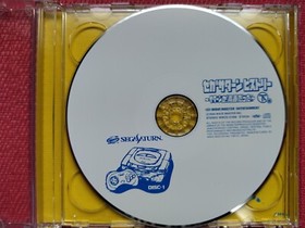 Sega Saturn History Saturn was youth Volume 2 [CD]