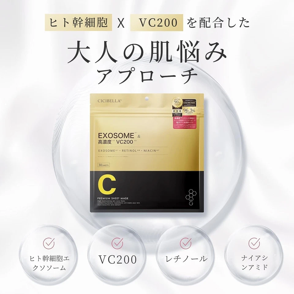 CICIBELLA Face Pack Face Mask 30 Sheets Made in Japan Human Stem Cell Retin 591 - Image 2 of 4